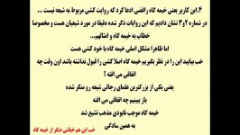 خودکشی یکی کاربران آپارات به نام خیمه گاه رافضی