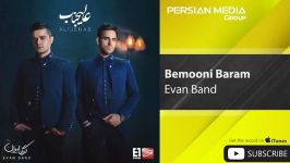 Evan Band  Bemooni Baram ایوان بند  بمونی برام 