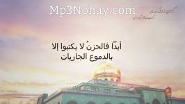 بهترین نوحه عربی فارسی بنام انا مظلوم حسین همراه متن نوحه