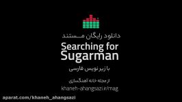 دانلود رایگان مستند Searching for Sugar Man