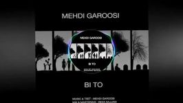 دلنوشته جدید مهدی گروسیبی تو BiTo Mahdi Garousi