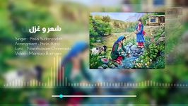 آهنگ جدید هزارگی پوریا سلطان زاده شعر وغزل 