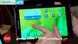 Lenovo Tab S8 تبلت جدید لنوو