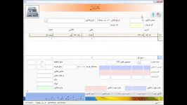 آموزش ثبت فاکتور فروش در نرم افزار مالی چرتکه