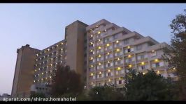 هتل هما شیراز  Shiraz Homa Hotel