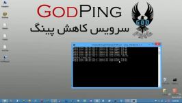 سرویس کاهش پینگ GodPing.ir  کاهش پینگ در بازی آنلاین