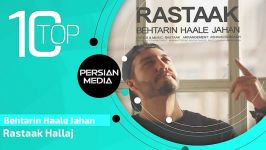 Rastaak Hallaj  Best Songs  vol. 2 رستاک حلاج  10 تا بهترین آهنگ ها 