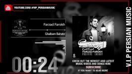 Farzad Farokh  Ghalbam Bahate فرزاد فرخ  قلبم باهاته