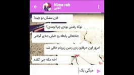 کلیپ چت عاشقانه صدای پویا بیاتی فکرمن باش