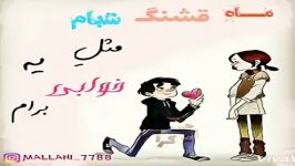 کلیپ زیبا عاشقانه هر جا باشی تو فکر توام