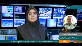 ماجرای سرقت دستگاه سی تی اسکن بیمارستان مسیح دانشوری