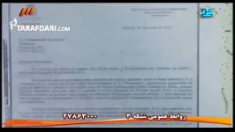 برنامه 90 صحبت های سیاسی در خصوص بازی رئال مادرید