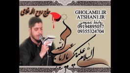 مداحی حاج روح الله غلامی در هیت حاج مهدی کمانی سبک جدید