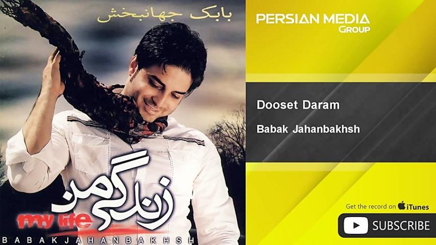 Babak Jahanbakhsh  Dooset Daram بابک جهانبخش  دوست دارم دنبالـدنبالـ→