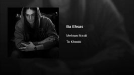 Ba Ehsas احساس #mehranmasti #مهران مستی