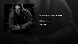 Bazam Ghoroob Shod بازم غروب شد #mehranmasti #مهران مستی