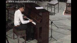 تکنوازی پیانو داریوش گلکار