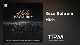 Reza Bahram  Hich  New Track رضا بهرام  هیچ  آهنگ جدید