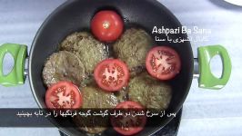 طرز تهیه کباب ماهیتابه ای اصیل سس گوجه