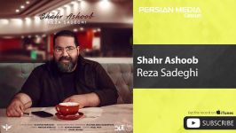 Reza Sadeghi  Shahr Ashoob رضا صادقی  شهر آشوب 