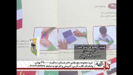 مجموعه کتاب های هنر دبستانکتابنامه