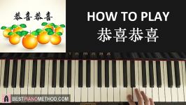 Chinese New Year Song  Gong Xi Gong Xi Piano Tutorial Lesson  恭喜恭喜 新年歌