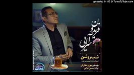 Fereydoun Asraei  Shabe Roshan 2019 فریدون آسرایی  شب روشن