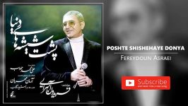 Fereydoun Asraei  Poshte Shishehaye Donya فریدون آسرایی  پشت شیشه های دنیا