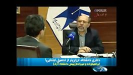 مقایسه دوره ابتدایی دوره دکتری در ایران 