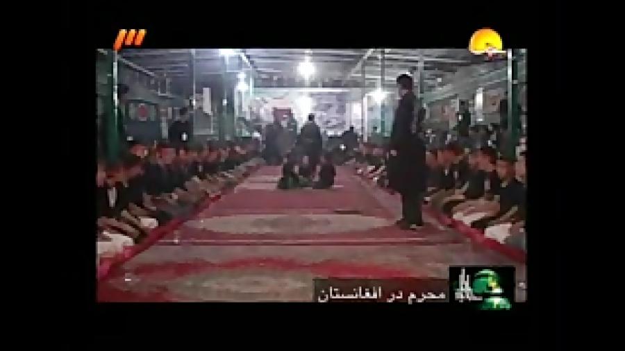 محرم در افغانستان پخش شده شبکه 3 صدا سیما