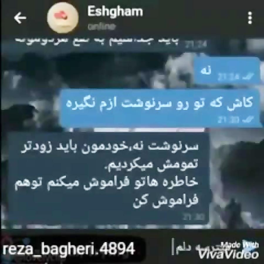 کلیپ چت غمگین میکس اهنگ بمون محسن یگانه