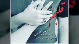 ❤ میکس عاشقانه بسیار زیبا آهنگ غمگین ایرانی  به دلم موند ... ❤
