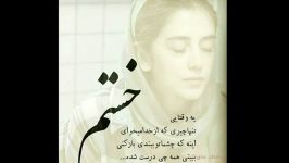 ❤ میکس عاشقانه بسیار زیبا آهنگ غمگین ایرانی صدای حسین عامری ❤