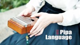 «پیپا زبان» ، موسیقی آرامش بخش برای خواب ، موسیقی صلح آمیز چینی cover kalimba