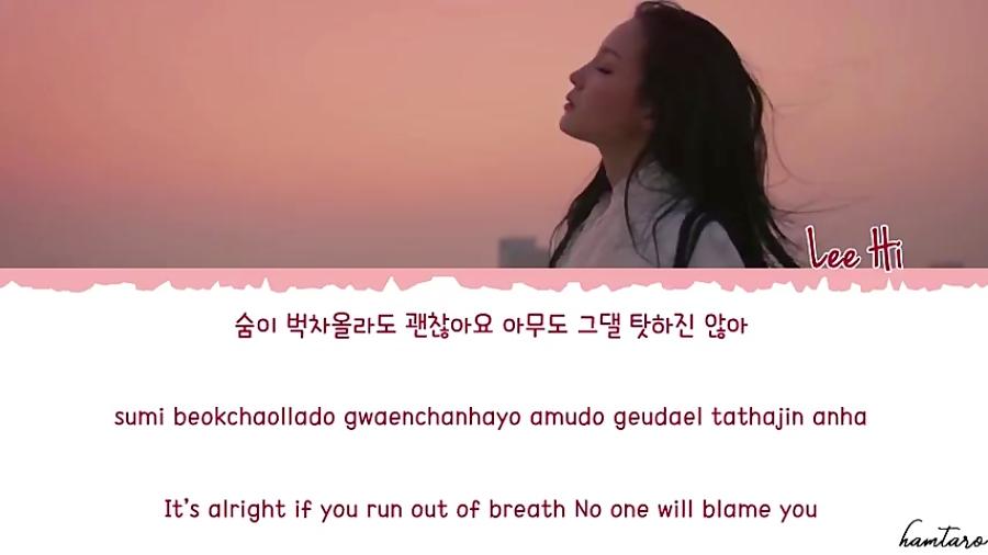 دانلود آهنگ جدید لی هه بنام Eng Lyrics  kpop Lee Hi Breathe + لیریک