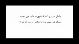 قابل توجه دختران ساپورت پوش