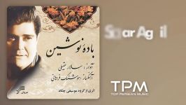 Salar Aghili  Tasnife Tamana سالار عقیلی  تصنیف تمنا