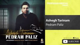 Pedram Paliz  Ashegh Tarinam پدرام پالیز  عاشق ترینم 