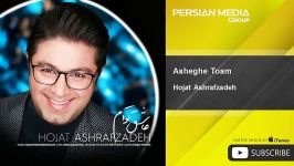 Hojat Ashrafzadeh  Asheghe Toam حجت اشرف زاده  عاشق توام 