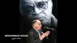 Mohammad Nouri  Asheghaneh محمد نوری  عاشقانه