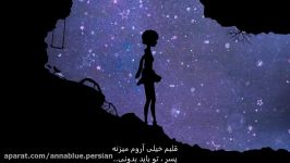 موسیقی Night Anna Blue زیرنویس فارسی