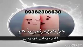 نازایی درمانی دارد؟ تیم تحقیقاتی فردوسی