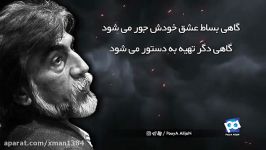 شعر زيباي قيصر امين پور