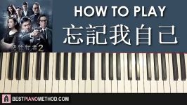 HOW TO PLAY  HANA 菊梓喬  忘記我自己 Line Walker The Prelude 使徒行者2 片尾曲