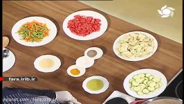 آموزش پخت خوراک کدو بادمجان  شیراز