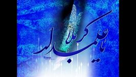 نوحه سوزناک حضرت عباس، ترکی، بامداحی علی کشاورز