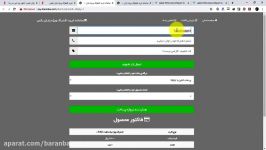 آموزش تصویری خرید اشتراک باران بکس نحوه استفاده آن برای دانلود فایل ها