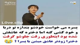 کلیپ عاشقانه کره ای...پسرع میخاست خودشو بنداز ه تودریا ...ولی دختره