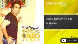 Omid Jahan  Chahar Rang  Version 2 امید جهان  چهار رنگ  ورژن ۲ 