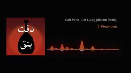 Daft Punk  Get Lucky Oriental Chillout Remix  DJ Pretentious